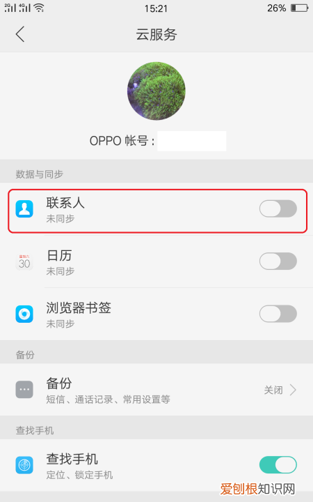 手机通讯录删除了如何恢复，怎么恢复被删除的通讯录号码?