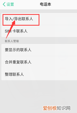 手机通讯录删除了如何恢复，怎么恢复被删除的通讯录号码?