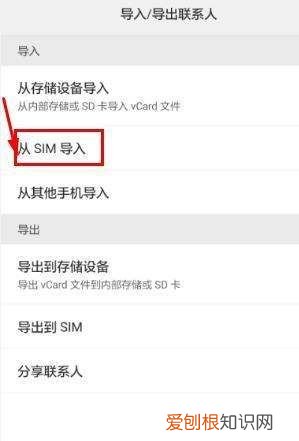 手机通讯录删除了如何恢复，怎么恢复被删除的通讯录号码?