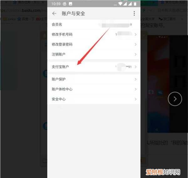 淘宝特价版如何更换支付宝账户，怎样改变淘宝默认的支付宝账号