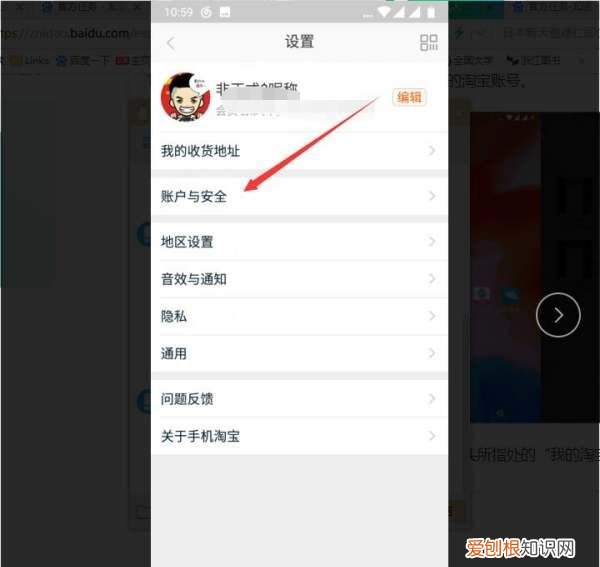 淘宝特价版如何更换支付宝账户，怎样改变淘宝默认的支付宝账号