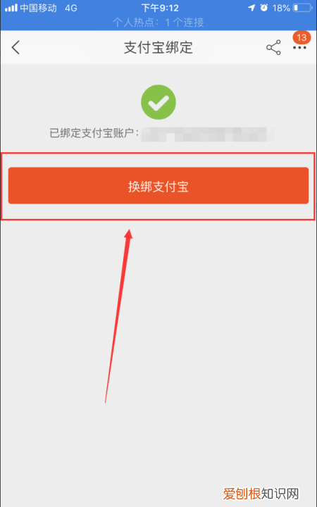 淘宝特价版如何更换支付宝账户，怎样改变淘宝默认的支付宝账号