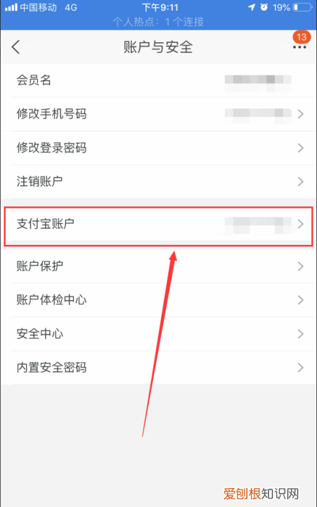 淘宝特价版如何更换支付宝账户，怎样改变淘宝默认的支付宝账号