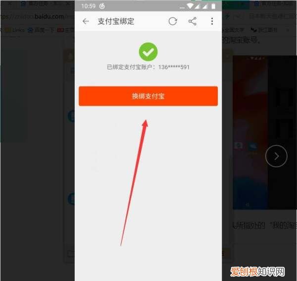 淘宝特价版如何更换支付宝账户，怎样改变淘宝默认的支付宝账号