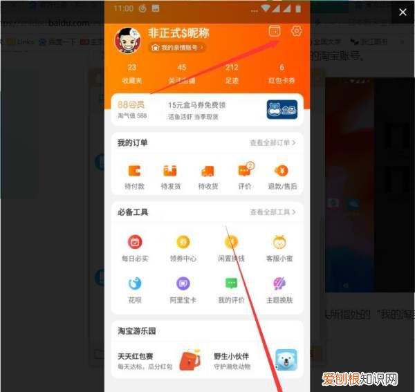 淘宝特价版如何更换支付宝账户，怎样改变淘宝默认的支付宝账号