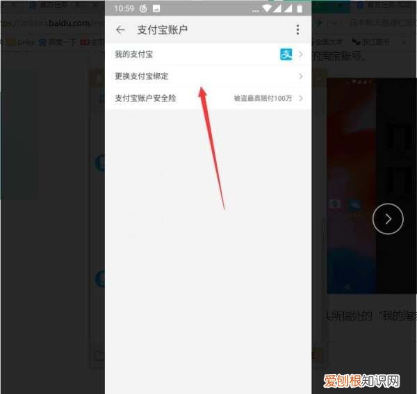淘宝特价版如何更换支付宝账户，怎样改变淘宝默认的支付宝账号