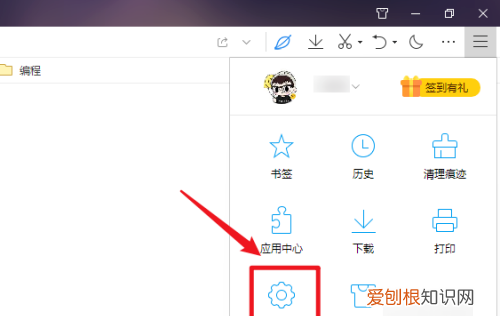 QQ浏览器弹出窗口如何设置，qq浏览器允许弹出窗口怎么设置