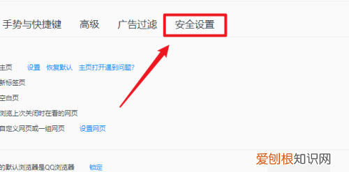 QQ浏览器弹出窗口如何设置，qq浏览器允许弹出窗口怎么设置