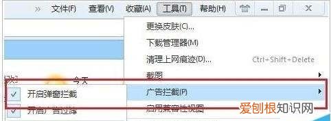 QQ浏览器弹出窗口如何设置，qq浏览器允许弹出窗口怎么设置