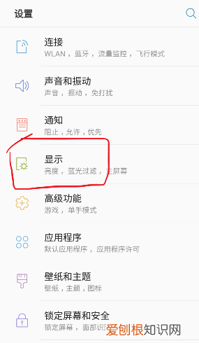 三星手机关闭自动锁屏，三星手机如何关闭息屏提醒