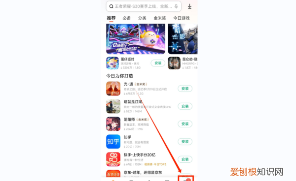 手机卸载的软件如何找回来，手机软件卸载后怎么能够找回