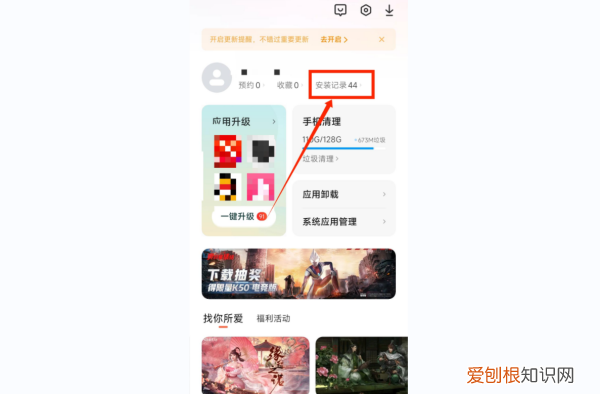 手机卸载的软件如何找回来，手机软件卸载后怎么能够找回
