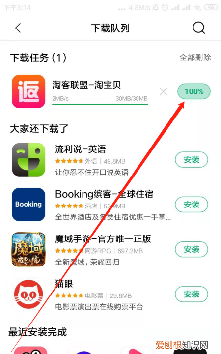手机卸载的软件如何找回来，手机软件卸载后怎么能够找回