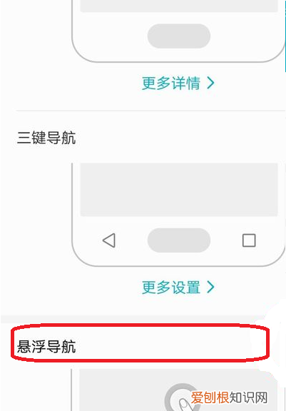 华为荣耀手机怎么设置导航键,华为荣耀50手机导航键在哪里设置