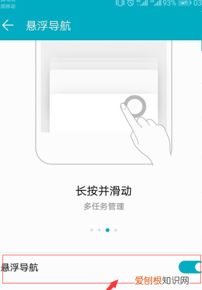 华为荣耀手机怎么设置导航键,华为荣耀50手机导航键在哪里设置