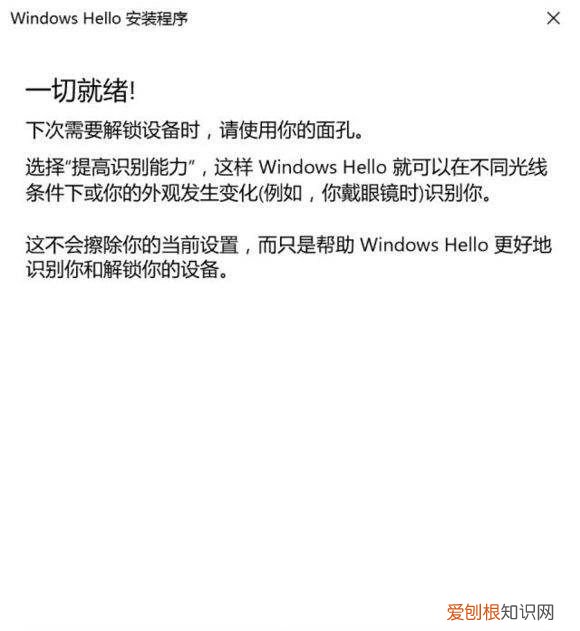 电脑如何设置人脸解锁，戴尔怎样bios打开面容解锁模式设置