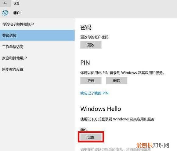 电脑如何设置人脸解锁，戴尔怎样bios打开面容解锁模式设置