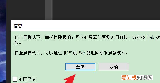 Ps怎么全屏显示，PS怎样做全屏水印