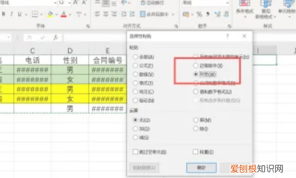 excel表格应该怎样复制表格保持原有样式