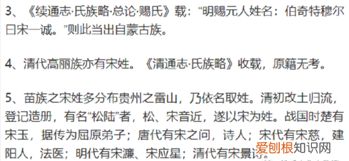 宋姓的来源，四川省唐姓溯源
