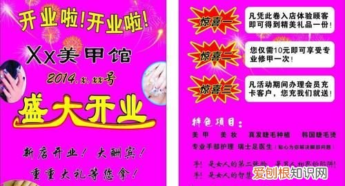 美甲宣传语