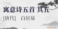 诗双的寓意，“两句三年得一吟双泪流”是形容的哪首诗或是哪一句诗
