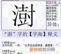 澍怎么读