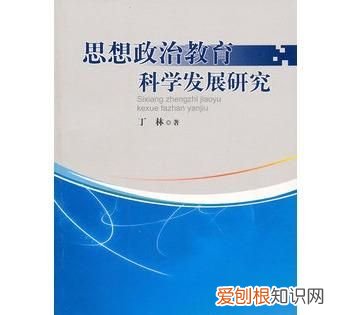 落实什么是对教育的政治需求
