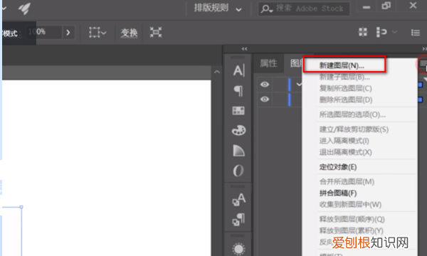 ai可以怎样复制图层，ai图层和字不能一起复制怎么办
