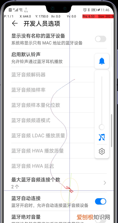 华为手机屏幕有线条是怎么回事，华为手机点屏出现十字线怎么去除