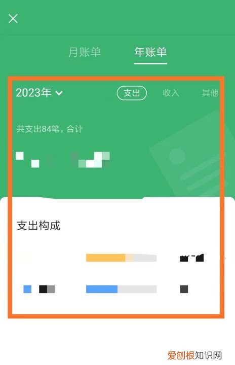 微信如何查看年度账单，微信全年账单怎么查询记录