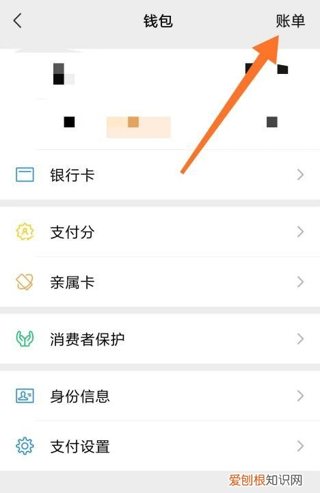 微信如何查看年度账单，微信全年账单怎么查询记录
