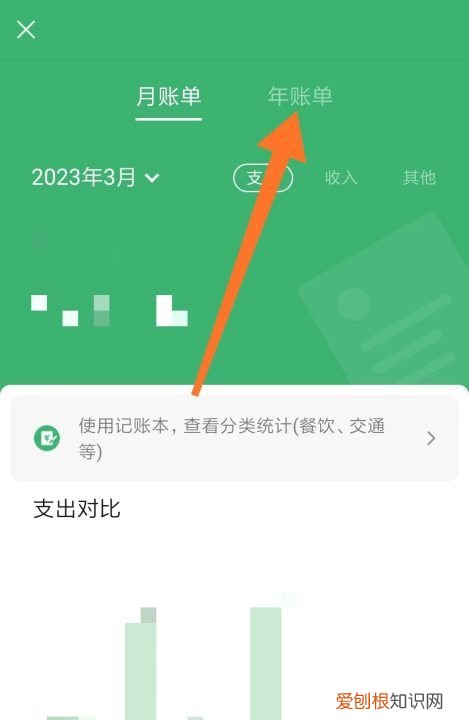 微信如何查看年度账单，微信全年账单怎么查询记录