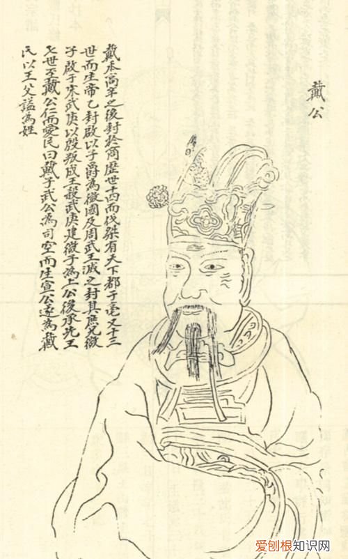 戴氏的由来，一片瓦寺的由来
