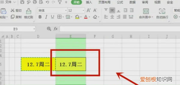 excel应该如何复制表格保持原有样式