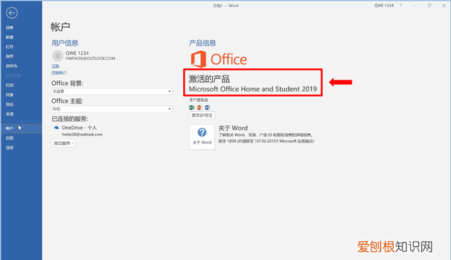 华为笔记本电脑如何激活windows