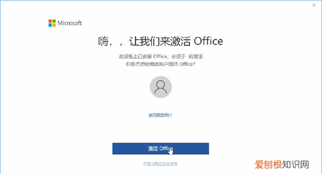 华为笔记本电脑如何激活windows