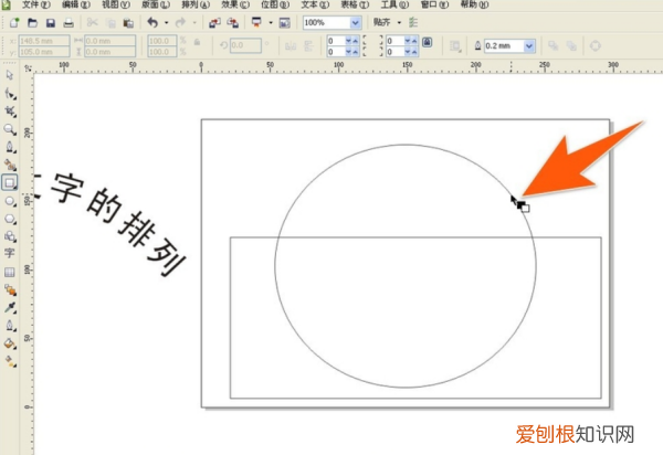在cdr怎么排弧形文字，cdr里怎么把文字排列成弧形