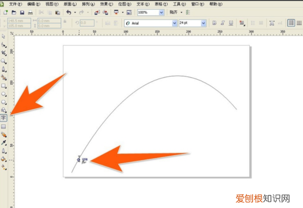 在cdr怎么排弧形文字，cdr里怎么把文字排列成弧形
