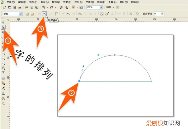 在cdr怎么排弧形文字，cdr里怎么把文字排列成弧形