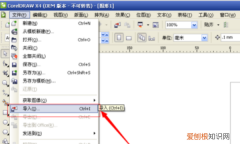 cdr可以如何抠图，coreldraw贝塞尔工具怎么画曲线
