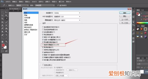 设置PS的滚轮缩放的方法是什么