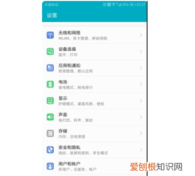 华为手机广告怎么彻底清除,华为手机广告太多怎么关闭垃圾广告