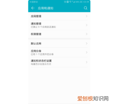 华为手机广告怎么彻底清除,华为手机广告太多怎么关闭垃圾广告