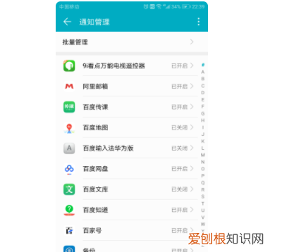 华为手机广告怎么彻底清除,华为手机广告太多怎么关闭垃圾广告