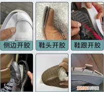 品牌鞋用的是什么胶水，帆布鞋开胶了用什么胶水