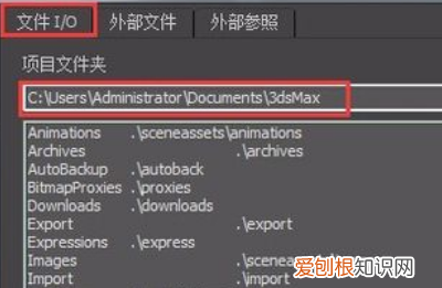 3dmax如何设置自动保存文件