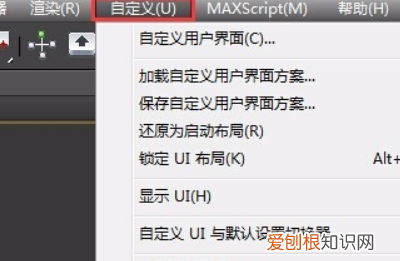 3dmax如何设置自动保存文件