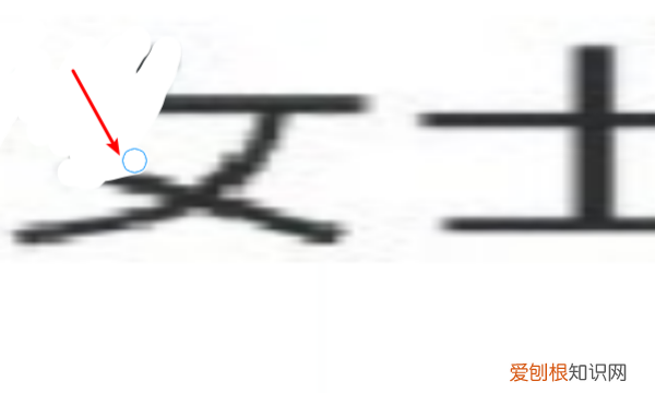 cdr里怎么删除掉不需要的部分