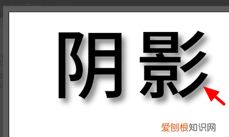 ai如何给加阴影，ai阴影怎么做出来
